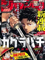 漫画改编电车